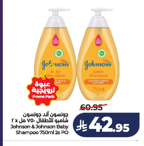available at لولو هايبرماركت in مملكة العربية السعودية, السعودية, سعودية - الخرج