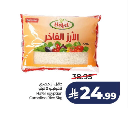 available at لولو هايبرماركت in مملكة العربية السعودية, السعودية, سعودية - الخرج