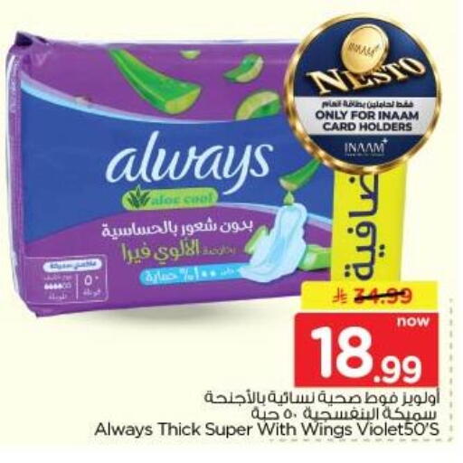 available at نستو in مملكة العربية السعودية, السعودية, سعودية - الخبر‎