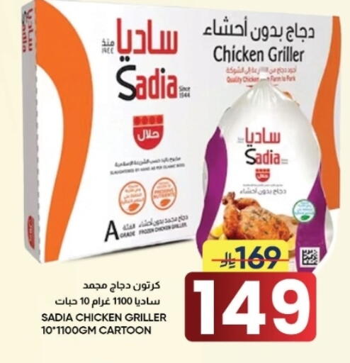 available at أسواق نهلة in مملكة العربية السعودية, السعودية, سعودية - الأحساء‎