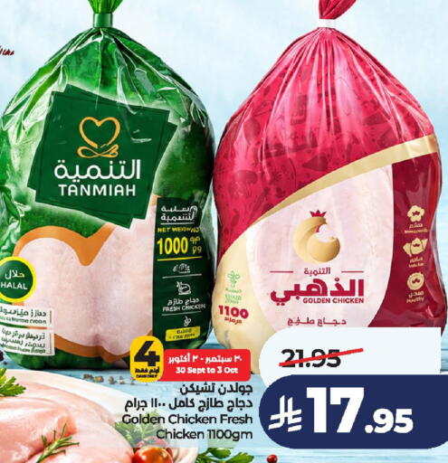 available at لولو هايبرماركت in مملكة العربية السعودية, السعودية, سعودية - الخرج