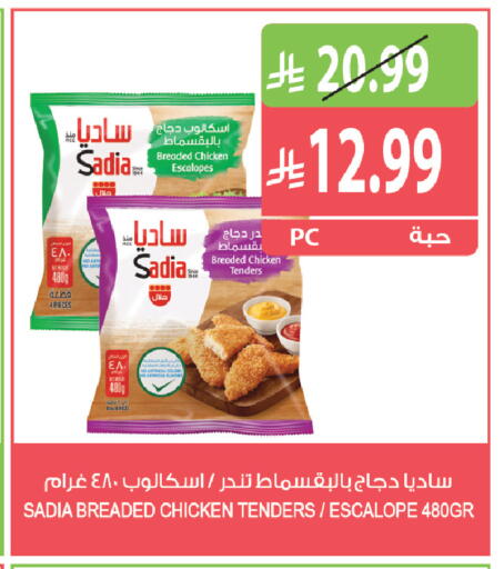 available at Farm  in KSA, Saudi Arabia, Saudi - Al Khobar