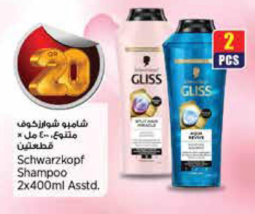 available at ريتيل مارت in قطر - الخور