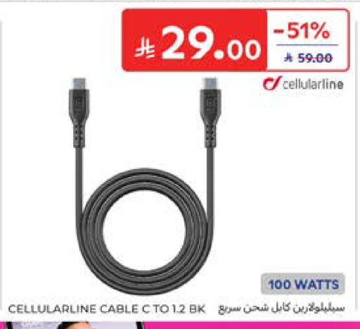 available at كارفور in مملكة العربية السعودية, السعودية, سعودية - المدينة المنورة
