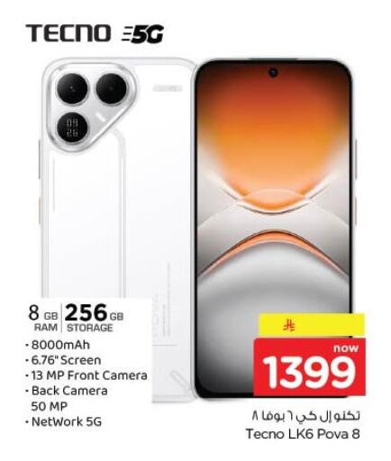 available at نستو in مملكة العربية السعودية, السعودية, سعودية - الخبر‎