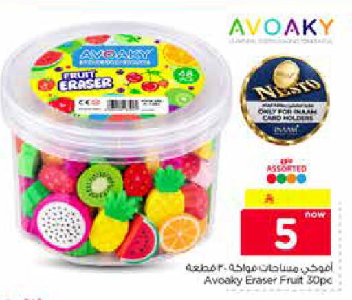 available at نستو in مملكة العربية السعودية, السعودية, سعودية - الخرج