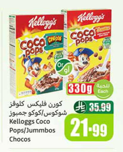 available at Othaim Markets in KSA, Saudi Arabia, Saudi - Medina