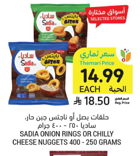 Chilli Onion available at Tamimi Market in KSA, Saudi Arabia, Saudi - Tabuk