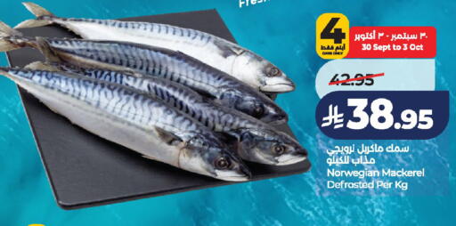 available at لولو هايبرماركت in مملكة العربية السعودية, السعودية, سعودية - الخرج