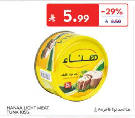 available at كارفور in مملكة العربية السعودية, السعودية, سعودية - المدينة المنورة