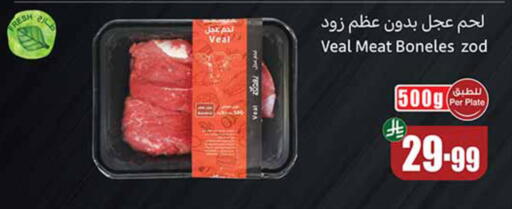 available at Othaim Markets in KSA, Saudi Arabia, Saudi - Medina