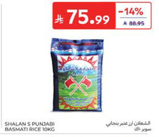 available at كارفور in مملكة العربية السعودية, السعودية, سعودية - المدينة المنورة