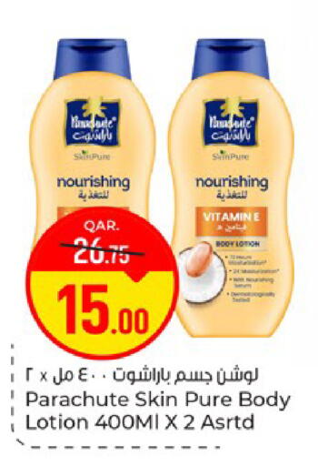 available at باريس هايبرماركت in قطر - الريان