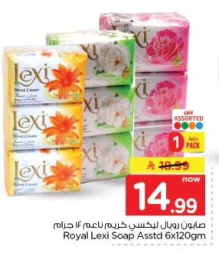 available at نستو in مملكة العربية السعودية, السعودية, سعودية - الخبر‎