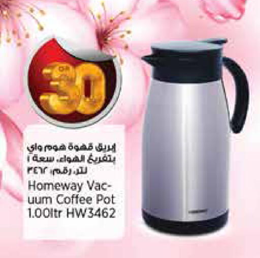 available at ريتيل مارت in قطر - الخور