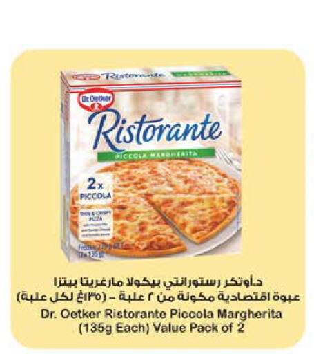 available at كارفور in مملكة العربية السعودية, السعودية, سعودية - المدينة المنورة