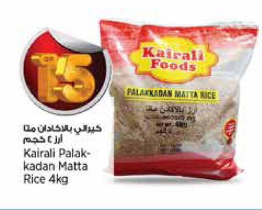 available at سوبر ماركت الهندي الجديد in قطر - الدوحة