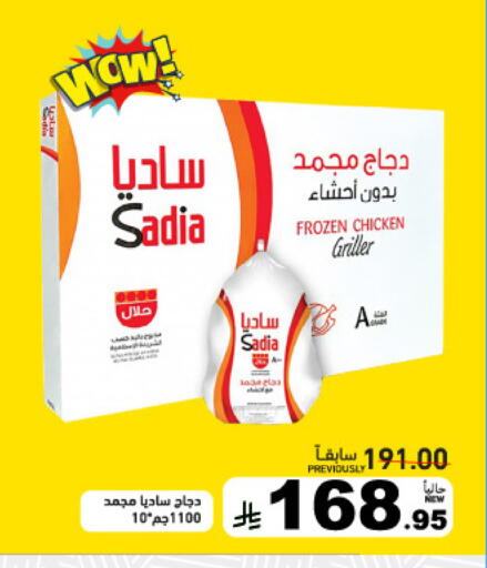available at أسواق رامز in مملكة العربية السعودية, السعودية, سعودية - تبوك
