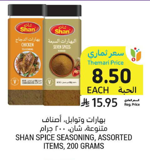 available at Tamimi Market in KSA, Saudi Arabia, Saudi - Medina