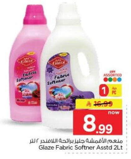 available at نستو in مملكة العربية السعودية, السعودية, سعودية - الخبر‎