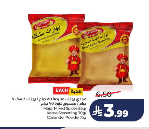Coriander available at لولو هايبرماركت in مملكة العربية السعودية, السعودية, سعودية - الخرج