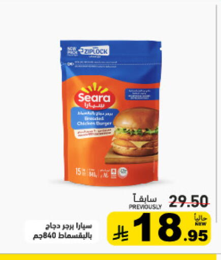 available at أسواق رامز in مملكة العربية السعودية, السعودية, سعودية - تبوك