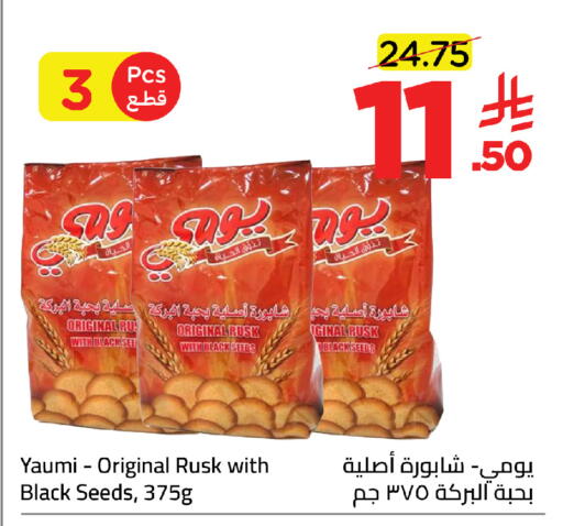 available at Wahj Mart in KSA, Saudi Arabia, Saudi - Jeddah