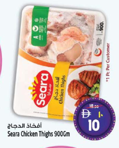 available at سفاري هايبر ماركت in الإمارات العربية المتحدة , الامارات - رَأْس ٱلْخَيْمَة