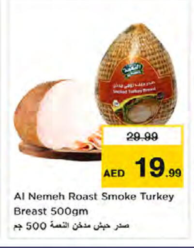 available at نستو هايبرماركت in الإمارات العربية المتحدة , الامارات - دبي
