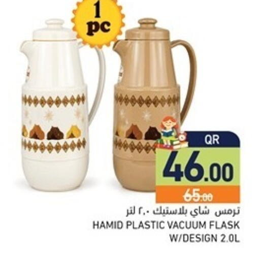 available at أسواق رامز in قطر - الضعاين