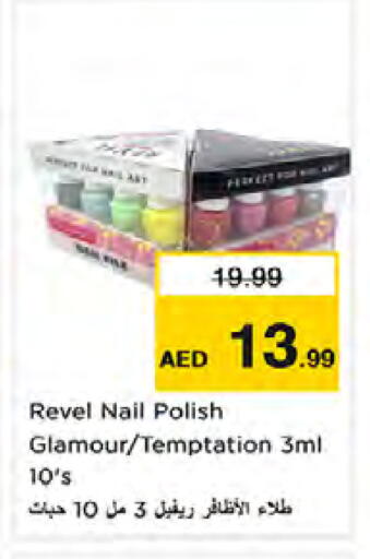 available at نستو هايبرماركت in الإمارات العربية المتحدة , الامارات - دبي