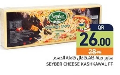 available at Aswaq Ramez in Qatar - Al Khor
