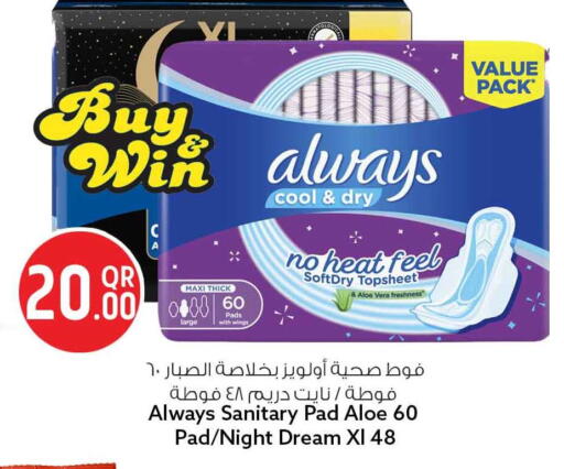 available at Safari Hypermarket in Qatar - Al Rayyan
