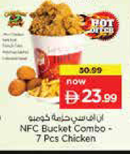 available at نستو هايبرماركت in الإمارات العربية المتحدة , الامارات - دبي