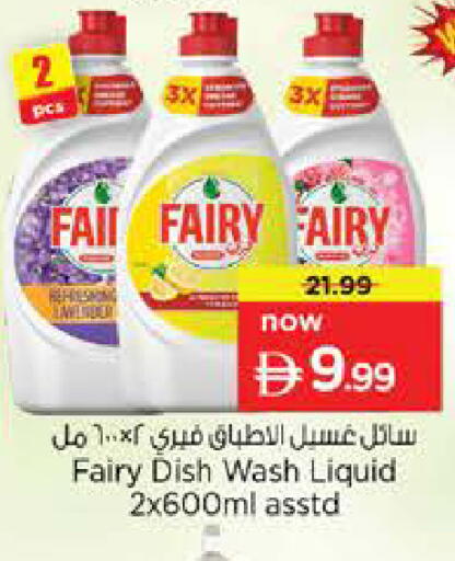 available at نستو هايبرماركت in الإمارات العربية المتحدة , الامارات - دبي