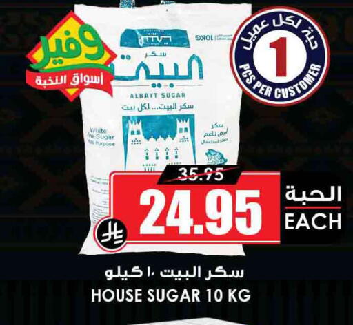 available at أسواق النخبة in مملكة العربية السعودية, السعودية, سعودية - جدة