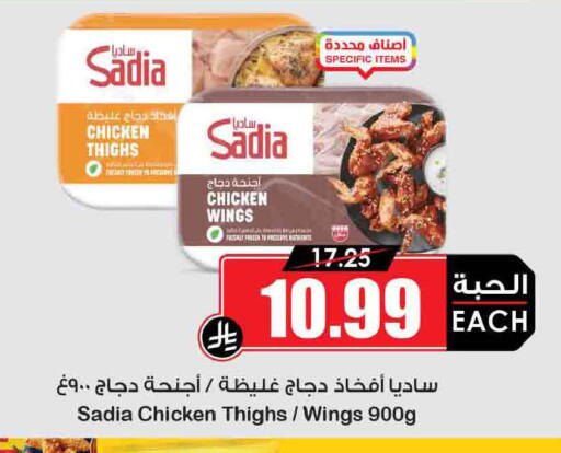 available at أسواق النخبة in مملكة العربية السعودية, السعودية, سعودية - جدة
