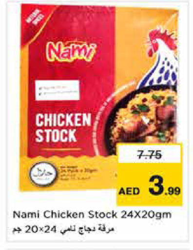 available at نستو هايبرماركت in الإمارات العربية المتحدة , الامارات - دبي