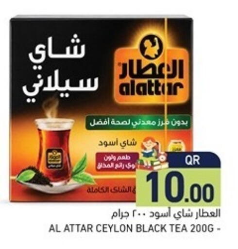 available at Aswaq Ramez in Qatar - Al Khor