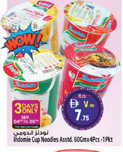 available at سفاري هايبر ماركت in الإمارات العربية المتحدة , الامارات - رَأْس ٱلْخَيْمَة