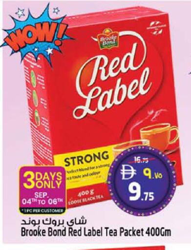 available at سفاري هايبر ماركت in الإمارات العربية المتحدة , الامارات - رَأْس ٱلْخَيْمَة