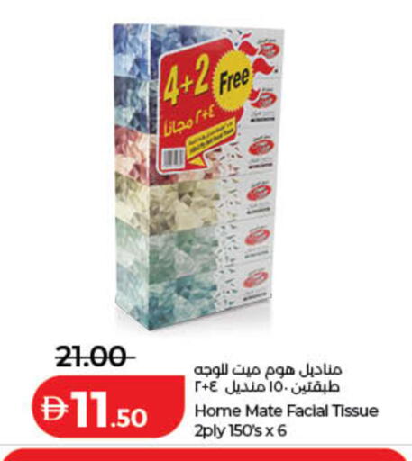 available at Lulu Hypermarket in UAE - Ras al Khaimah