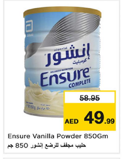Vanilla available at نستو هايبرماركت in الإمارات العربية المتحدة , الامارات - دبي