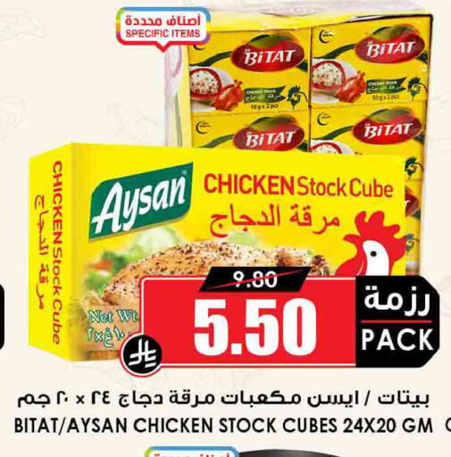 available at Prime Supermarket in KSA, Saudi Arabia, Saudi - Al Khobar