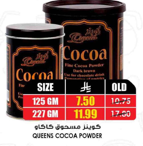 available at أسواق النخبة in مملكة العربية السعودية, السعودية, سعودية - جدة