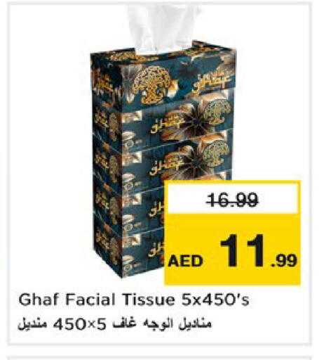 available at نستو هايبرماركت in الإمارات العربية المتحدة , الامارات - دبي