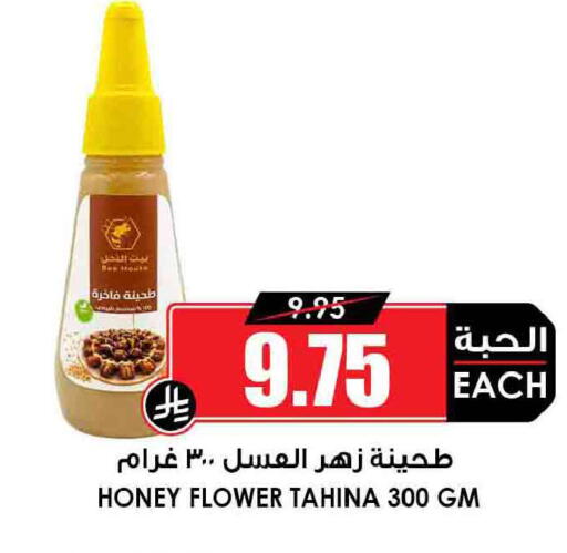 available at Prime Supermarket in KSA, Saudi Arabia, Saudi - Medina