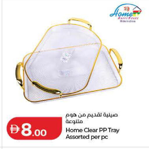 available at Lulu Hypermarket in UAE - Ras al Khaimah