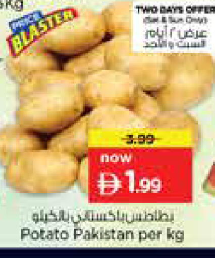 Potato from Pakistan available at نستو هايبرماركت in الإمارات العربية المتحدة , الامارات - دبي