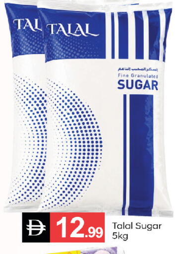 available at سوق طلال in الإمارات العربية المتحدة , الامارات - دبي